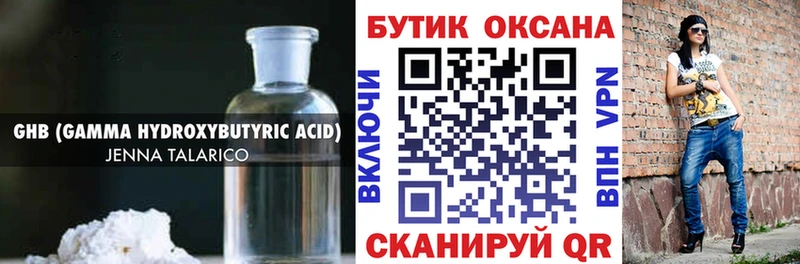 наркотики  Нолинск  мега сайт  Бутират бутандиол 
