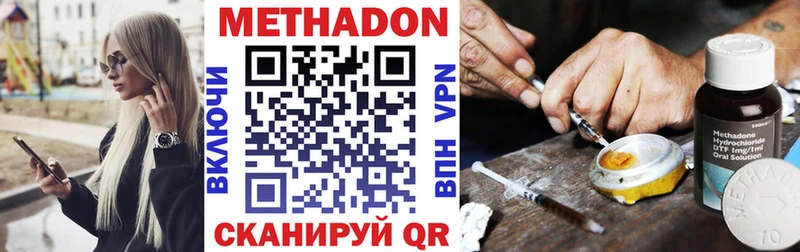 Метадон мёд ссылка на мегу ссылка Нолинск
